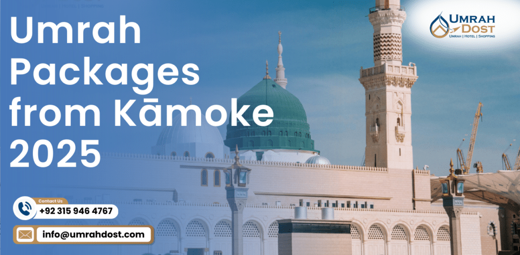 Umrah Packages from Kāmoke 2025